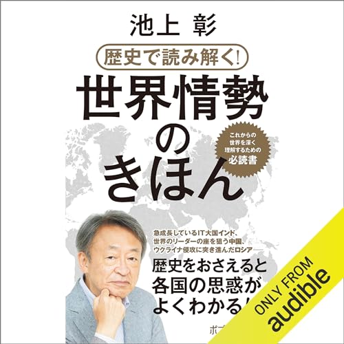 池上彰の世界の見方 13巻セット Amazon.co.jp: 池上彰の世界の見方: 15歳に語る現代世界の最